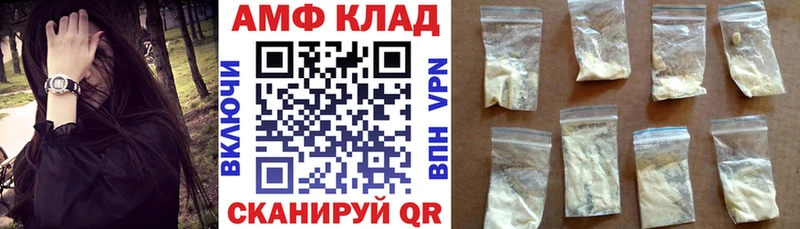 АМФЕТАМИН VHQ Покров