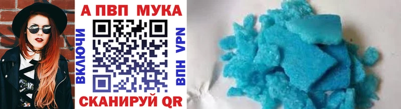 A-PVP Соль  Покров 