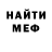 Метадон кристалл Vali Valentin