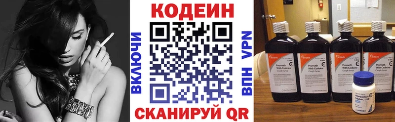 Codein Purple Drank  Покров 
