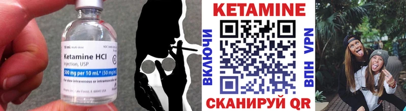 Кетамин VHQ  Покров 