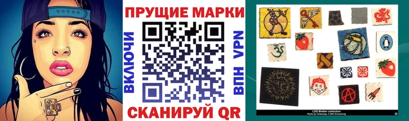 Наркотические марки 1,8мг  купить наркоту  Покров 